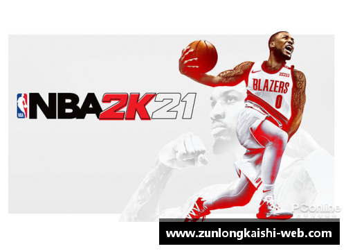 球场风云：重返辉煌的2k17球员性格调查