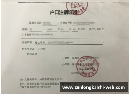 双户口球员：跨越赛场的身份边界
