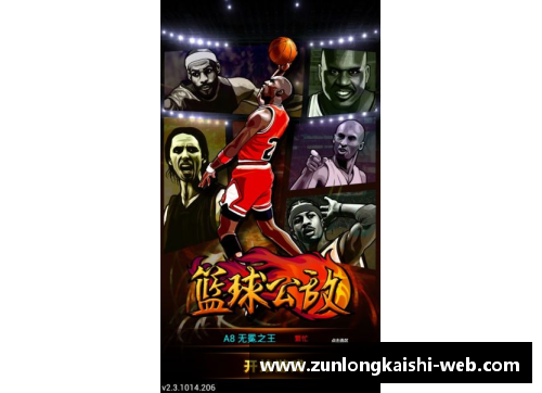 重塑传奇：探索一位篮球巨星的复苏之路